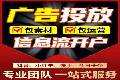 电商行业信息流广告的创意与执行